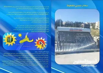  10 القريني للصناعات المعدنية و السخانات الشمسية