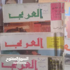  19 52 عدد، بسعر رمزي اعداد نادرة - مجلة العربي أعداد تاريخية نادرة فعلاً، تبدأ من العدد 4 سنة 1959،