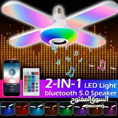  10 لمبه اضائه RGB و سماعات سماعة بلوتوث شكل مروحه لمبة اضائه تحكم ريموت و بلوتوث مقاس 40 سم
