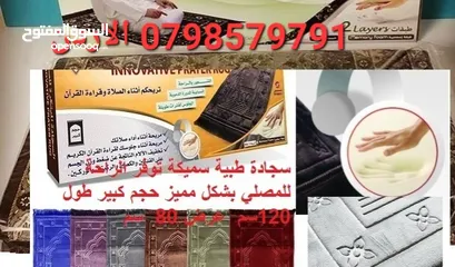  1 سجادات طبية للصلاة للبيع في الاردن 120 سم سجادة الصلاة المبتكرة طبية للصلاة حشوة رغوية طبية ميموري