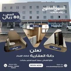  2 شقق للإيجار فلج القبائل بجوار الميرة ماركت Apartments for rent in Falaj Al Qabail, next to Al Meera