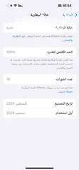  3 قابل للبدال iPhone 16.