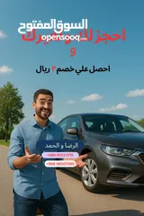  20 سيارات للإيجار  - خريف صلالة