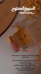  2 العطر الي كله أنوثه  كله انتعاش خليط من العطور الفرنسيه الفيرمونيه ثباته 18 ساعه