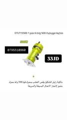  30 ماتور ماء / مضخات / ماكينه لحام / جلخ / راوتر