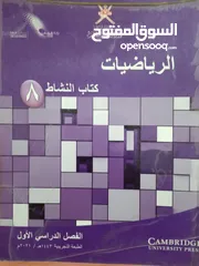  15 معلم رياضيات جميع المراحل ( 5 - 12)  المعبيله الجنوبيه + السيب + الخوض+ الحيل