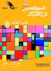  4 تدريس مادة العلوم والرياضيات للصف الخامس والسادس والسابع إعدادهم للاختبار النهائي بأسلوب سهل وبسيط