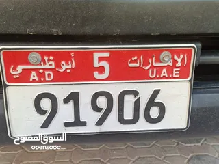  1 Abu Dhabi Number plate code-5