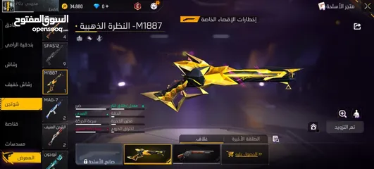  7 حساب فري لفل 63