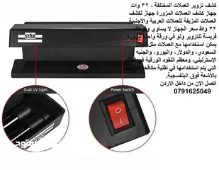  7 كشف تزوير العملات المختلفة - 32 وات جهاز كشف العملات المزورة جهاز لكشف العملات المزيفة للعملات العرب