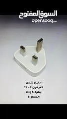  2 اكسسورات آبل اصلية  ( ايفون  ، ايباد ، ساعات آبل )