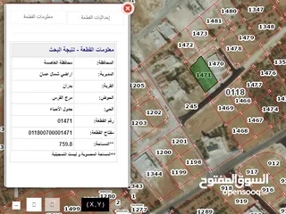  1 ارض مميزة للبيع في شفا بدران مرج الفرس على شارعين