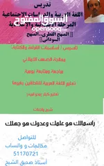  2 مدرس عربي ودراسات اجتماعية