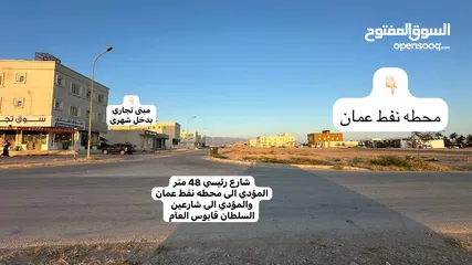  1 مبنى تجاري صحنوت الجنوبية خلف محطة نفط عمان