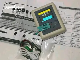  1 جهاز فحص القطع الالكترونية الحديث