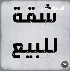  1 شقه للبيع في جبل الزهور 136 متر شبه ارضي   البيع كاش فقط