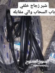  7 قطع  و اكسسوارات كيا بريجو جديد اصلي شركة