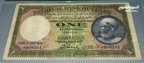  1 جنية مصري قديم للبيع ب1400ج