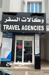  2 مكتب سفر للبيع