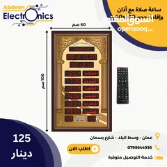  2 تشكيلة واسعة من ساعات المساجد