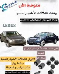  5 بوشات ل نيسان بو عبيد سفاري باترول بلاتنيوم فتك و لاند كروزر ستيشن ستاندر و لكزس ls 400 لكزس 430 ls