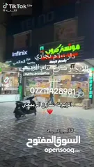  3 دار تجاري 600م في زيونه شارع العام الربيعي