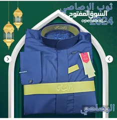 1 ثوب(دشداش)
