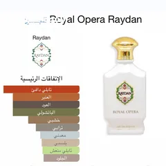  3 عطر Royal opera رويال أوبير