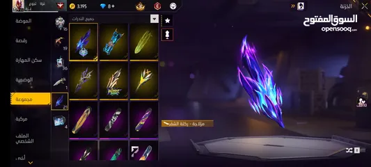  6 حساب للبيع