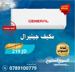  1 اقوى العروض على مكيفات جنرال