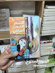  1 موسوعة الشعر العراقي