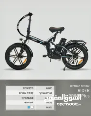  8 بسكلتات كهربائيه موديلات مختلفه