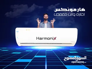  6 مكيف هارمونيكس 1 طن 1.5 طن 2 طن موديل 2025 بحاس بالكامل كفاله 10 سنوات شامل توصيل وتركيب مجانا