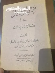  1 كتب، يزيد عمره عن مئة عام ،،، 1922  وكتاب 1939 ...