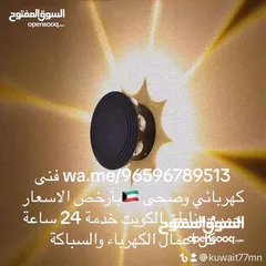  21 كهربائي منازل وصحى بأرخص الاسعار جميع مناطق الكويت خدمة 24 ساعة
