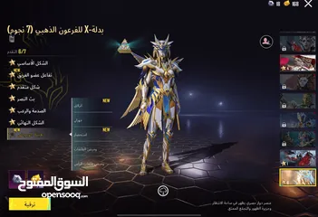  4 حساب ببجي فخم جداً في نوادر وبدلات تطوير وسيارات للبيع - PUBG Mobile Premium Account for Sale