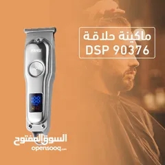  7 سعرررر وجودة ركزز منيح اليوم بنعطيك سعر وجودة  ماكينة حلاقة DSP 90376 بشاشة ديجيتال بتشحن في 10 دقائ