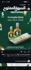  2 مشروع عطور One denar perfume