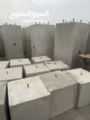  4 صبات سفتي  حواجز خرسانه جميع  المقاسات