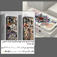  3 كفرات لجميع انواع ااهواتف