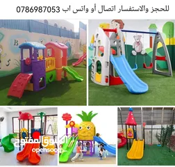  1 العاب حضانات ورياض الأطفال والمدارس والحدائق والشاليهات