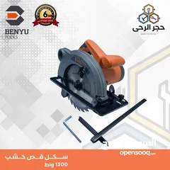  1 سكل خشب صناعي