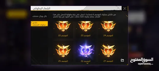  2 تبديل حساب بيس و فري فاير