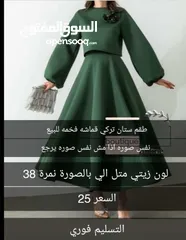  1 فستان قطعتين للبيع