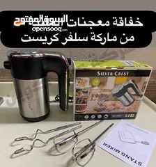  4 سارعو بالحجز كميات محدوده خفاقه وخلاط يدوي سلفر كريست  الالماني