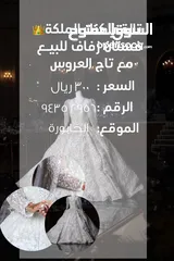  1 فستان زفاف جميل جداً