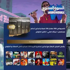  1 أفضل اجهزة أكسبوكس 360 المهكر متوفر الان و مع ايدتين و كامل الاسلاك و الكوابل