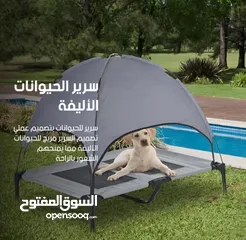  1 سریر (کلب-قط) استعمال خارجی او داخلی Bed (for dogs-cats) for outdoor and indoor use