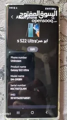  3 موبيل سامسونج S22 ألترا 256 جيجابيت 5G