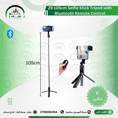  1 ترايبودات التصوير للموبايل عصا سيلفي